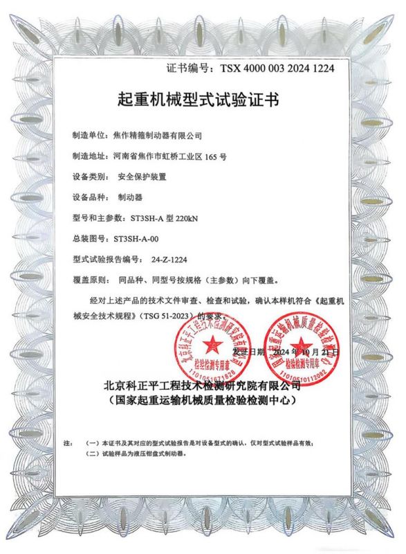 資質(zhì)證書(shū)